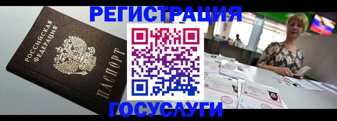 миграционный учет в Кораблино