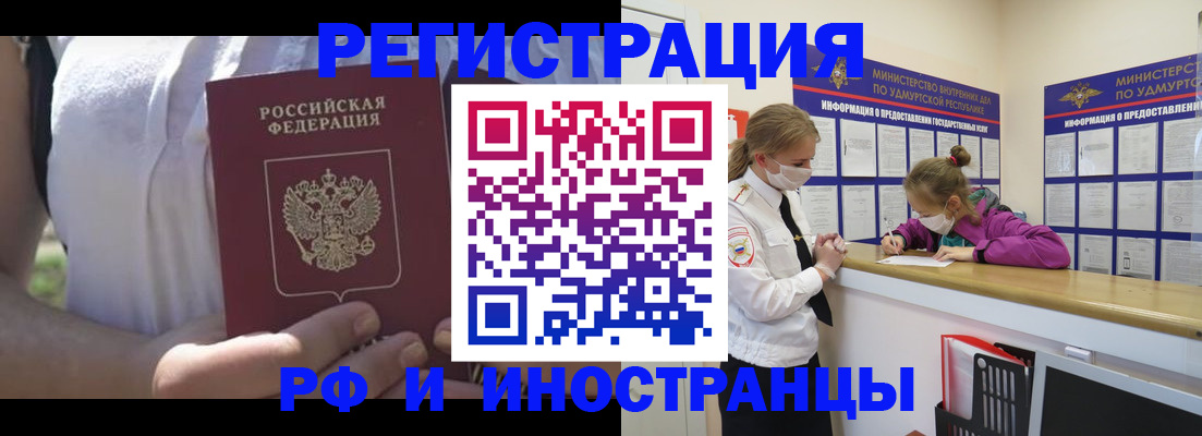 прописка для военкомата в Кораблино