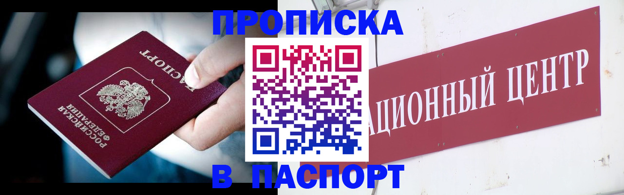 временная регистрация купить в Кораблино