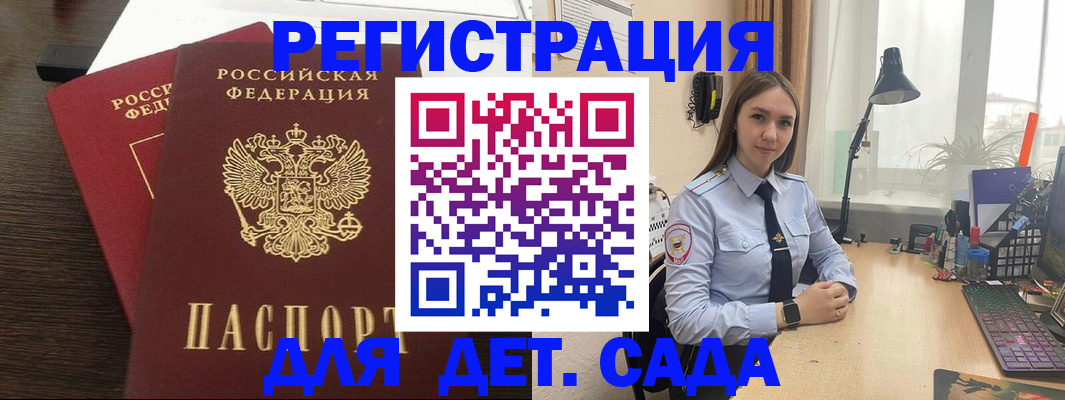 где прописаться в Кораблино